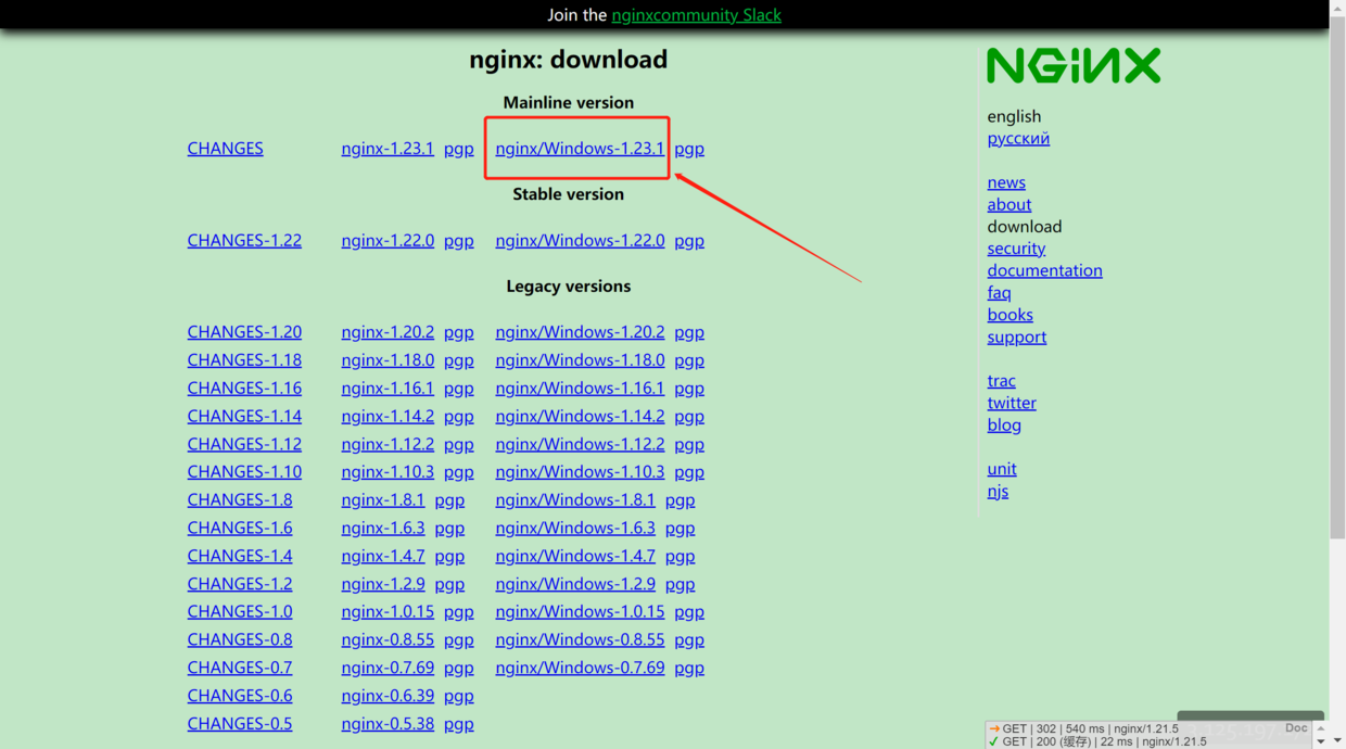 nginx官网下载图片